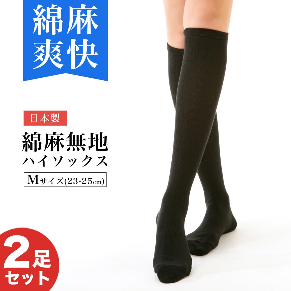 サミット　ボンボラン　ハイソックス　白2足組　M 新品　未使用　未開封 Amazon.co.jp: ボンボラン Bonvolant スリムハイソックス 2足組